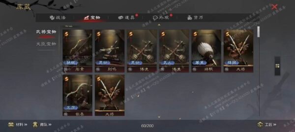 编号512301-国际服[日服端口]-备战区-可议价