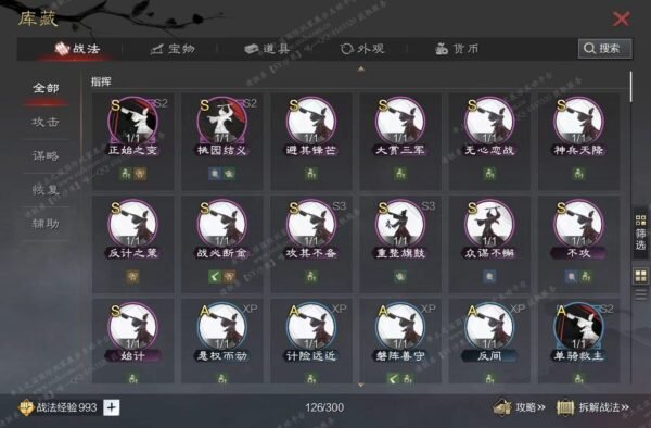 编号512301-国际服[日服端口]-备战区-可议价