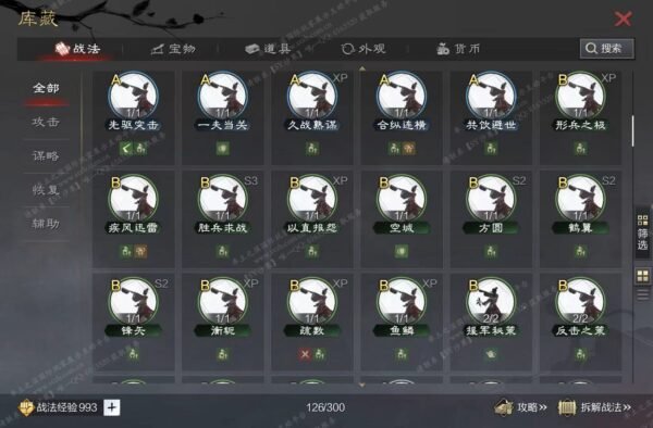 编号512301-国际服[日服端口]-备战区-可议价