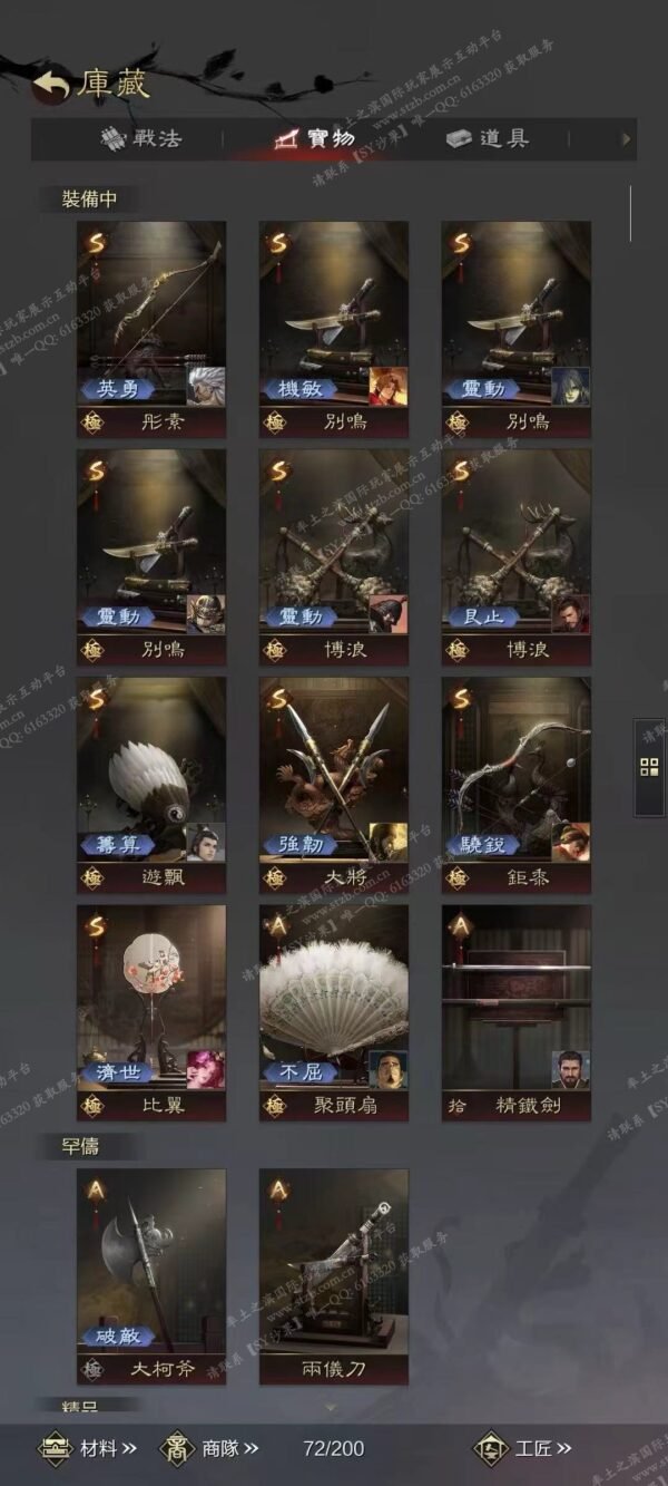 编号601011-国际服[台服端口]-剧本中-可议价