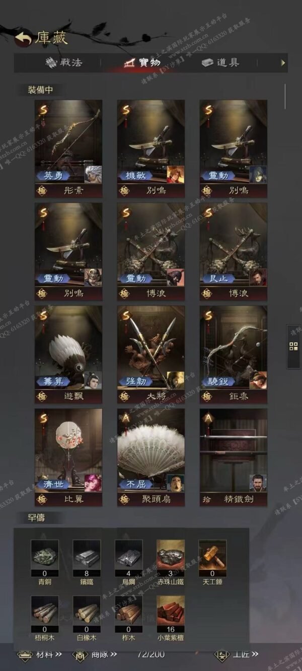 编号601011-国际服[台服端口]-剧本中-可议价