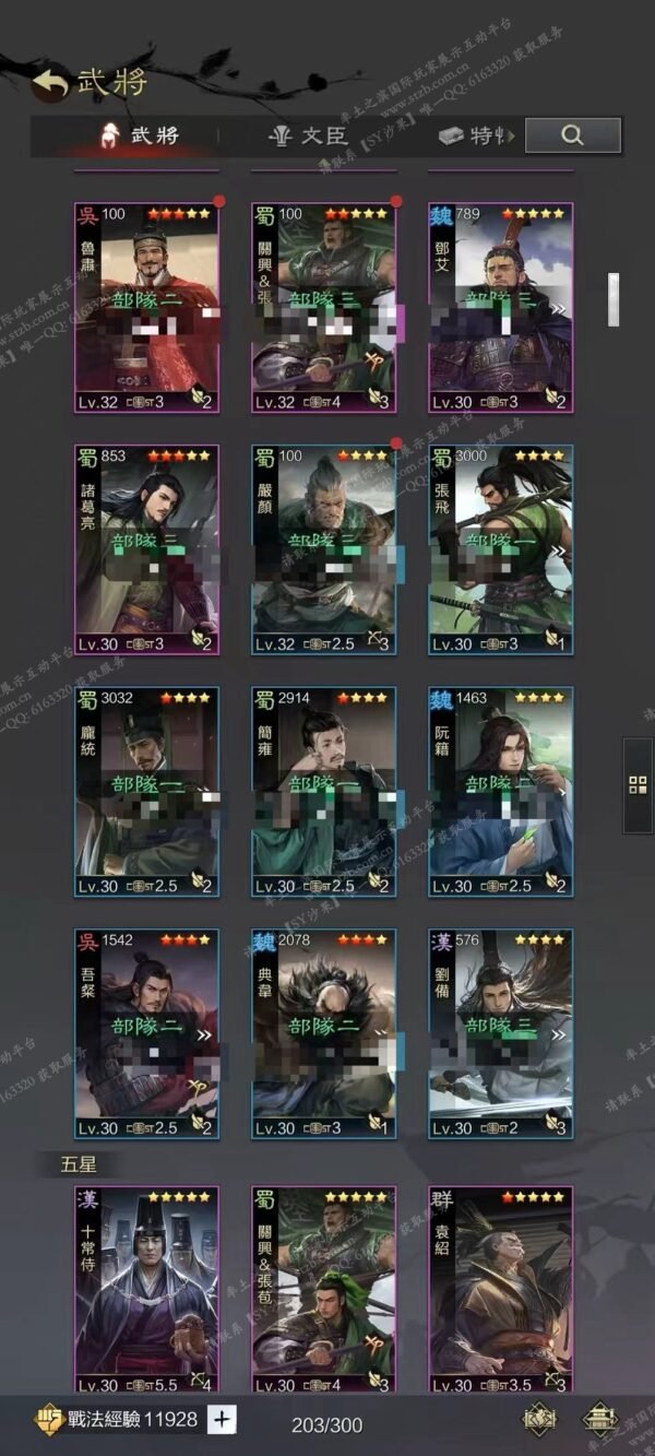 编号601011-国际服[台服端口]-剧本中-可议价