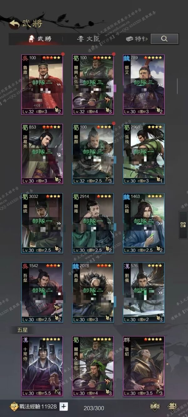 编号601011-国际服[台服端口]-剧本中-可议价