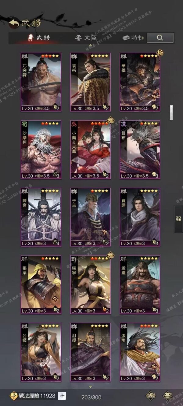 编号601011-国际服[台服端口]-剧本中-可议价