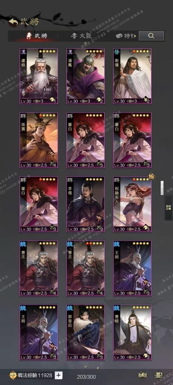 编号601011-国际服[台服端口]-剧本中-可议价