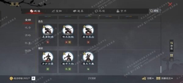 编号601012-国际服[美服端口]-剧本中-可议价