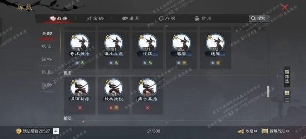 编号601012-国际服[美服端口]-剧本中-可议价