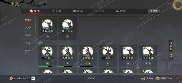 编号601012-国际服[美服端口]-剧本中-可议价