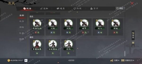 编号601012-国际服[美服端口]-剧本中-可议价