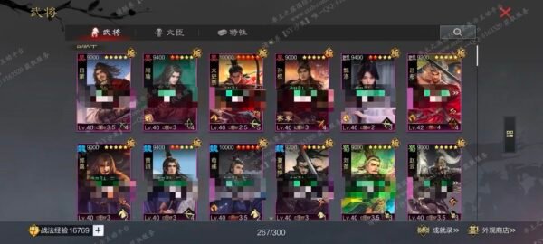 编号601041-国际服[日服端口]-剧本中-可议价