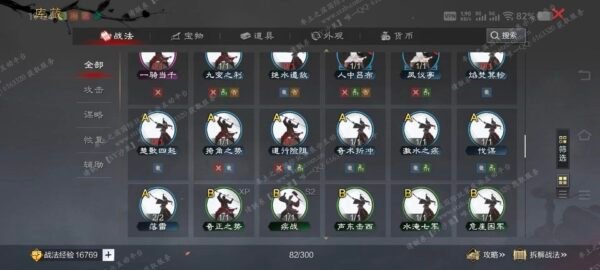 编号601041-国际服[日服端口]-剧本中-可议价