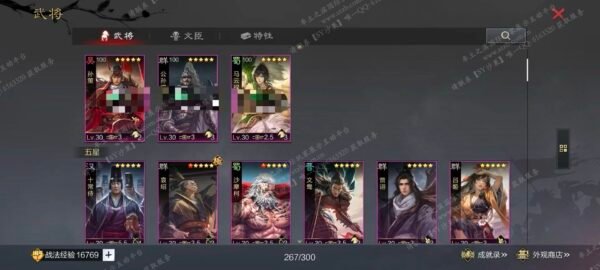 编号601041-国际服[日服端口]-剧本中-可议价