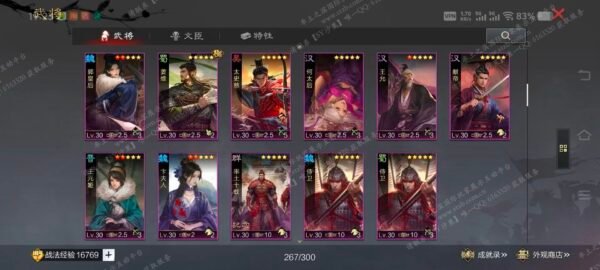 编号601041-国际服[日服端口]-剧本中-可议价