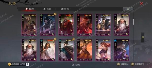 编号601041-国际服[日服端口]-剧本中-可议价