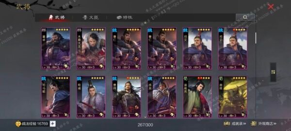 编号601041-国际服[日服端口]-剧本中-可议价