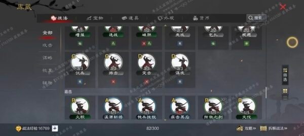 编号601041-国际服[日服端口]-剧本中-可议价