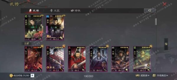 编号601051-国际服[日服端口]-剧本中-可议价