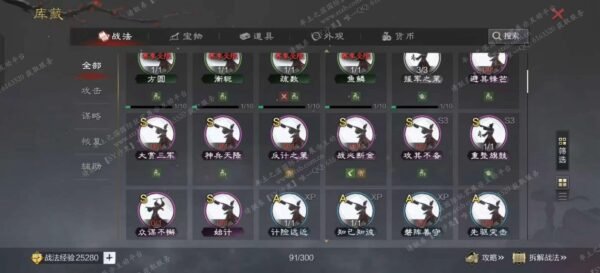 编号601051-国际服[日服端口]-剧本中-可议价