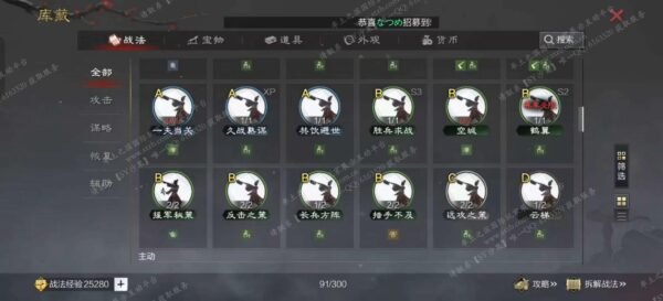 编号601051-国际服[日服端口]-剧本中-可议价