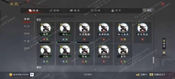 编号601051-国际服[日服端口]-剧本中-可议价