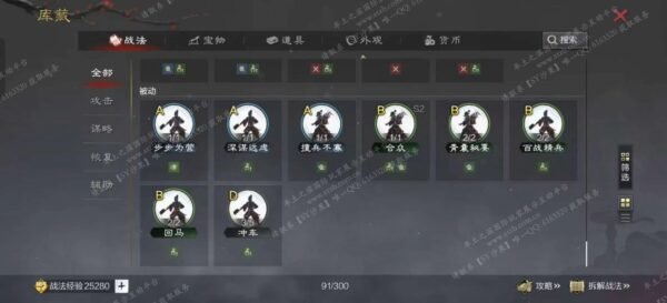 编号601051-国际服[日服端口]-剧本中-可议价