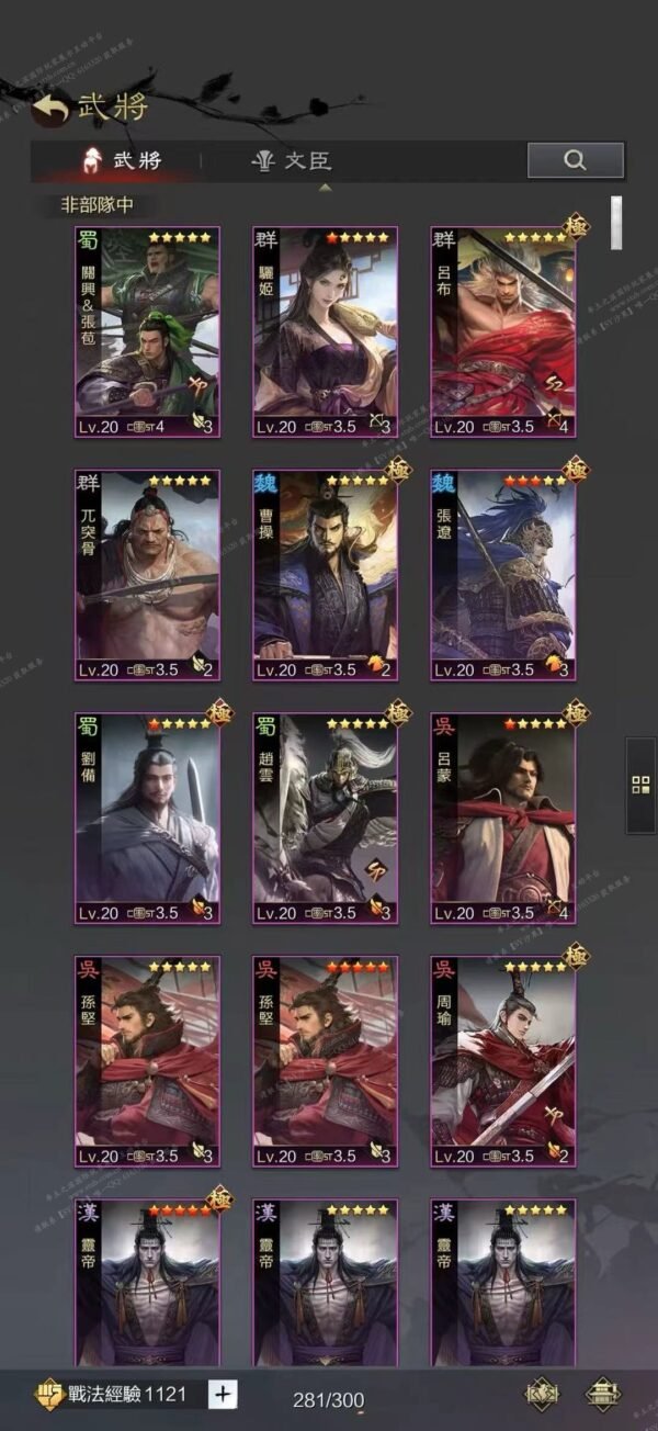 编号601052-国际服[台服端口]-剧本中-可议价