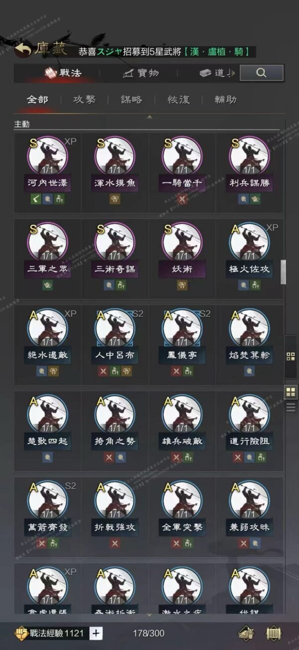 编号601052-国际服[台服端口]-剧本中-可议价