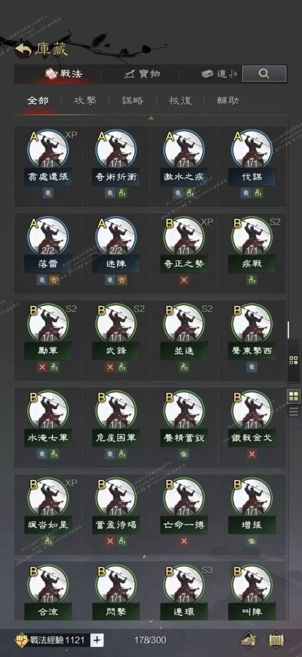 编号601052-国际服[台服端口]-剧本中-可议价