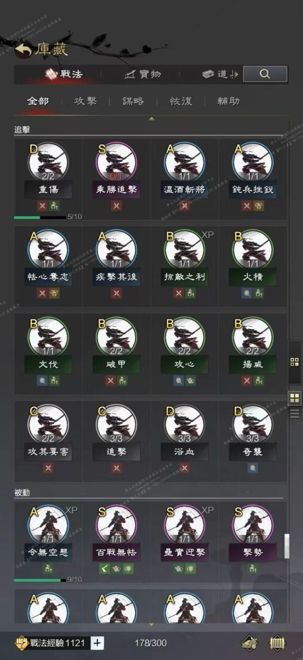 编号601052-国际服[台服端口]-剧本中-可议价