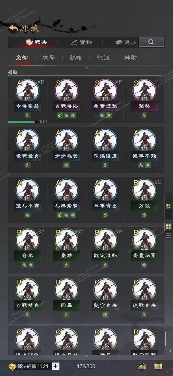 编号601052-国际服[台服端口]-剧本中-可议价