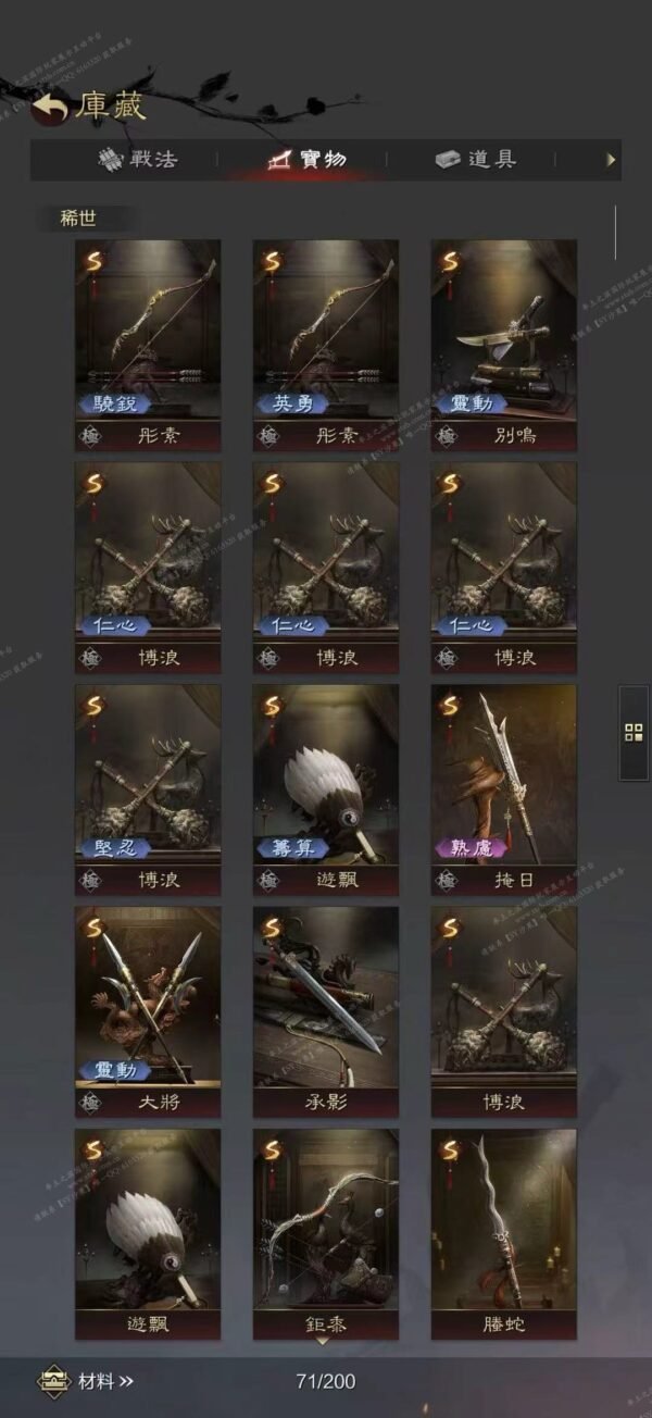 编号601052-国际服[台服端口]-剧本中-可议价