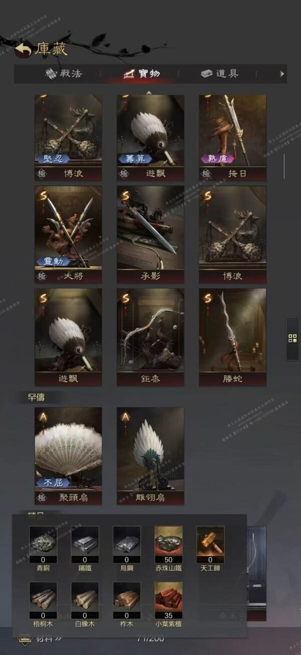 编号601052-国际服[台服端口]-剧本中-可议价