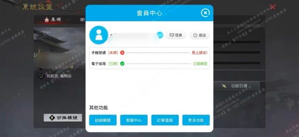 编号601052-国际服[台服端口]-剧本中-可议价