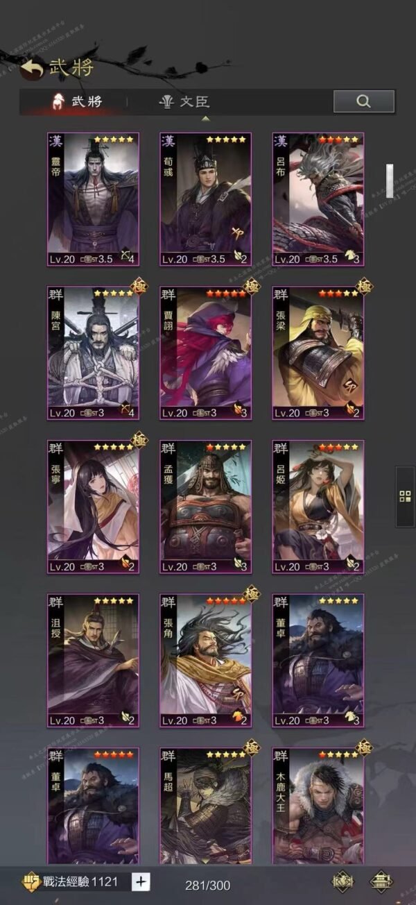 编号601052-国际服[台服端口]-剧本中-可议价