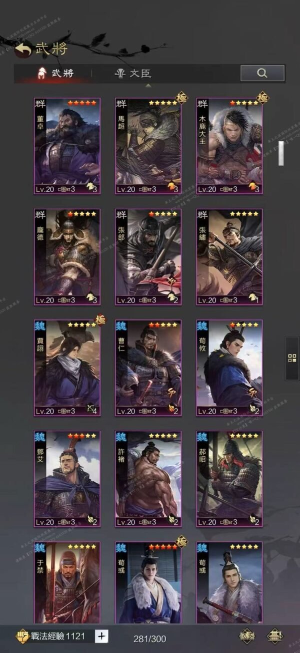 编号601052-国际服[台服端口]-剧本中-可议价