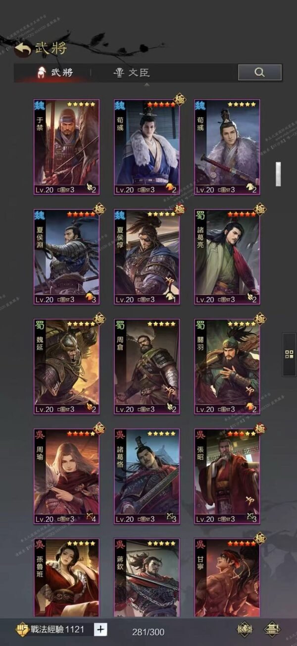 编号601052-国际服[台服端口]-剧本中-可议价