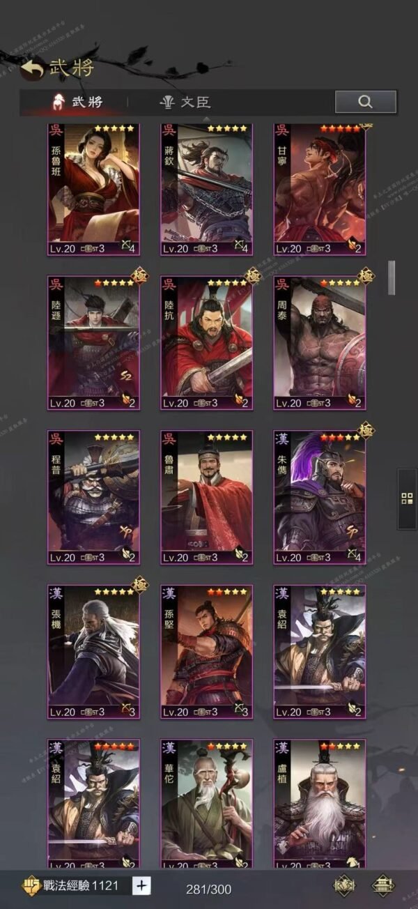 编号601052-国际服[台服端口]-剧本中-可议价