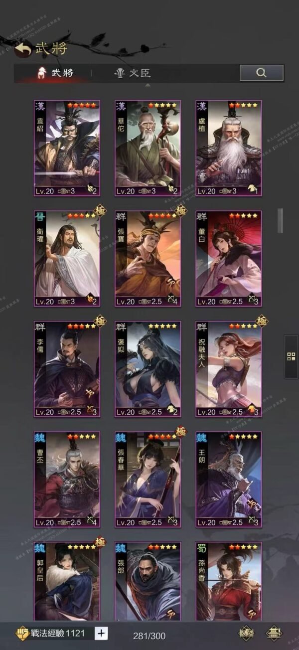 编号601052-国际服[台服端口]-剧本中-可议价