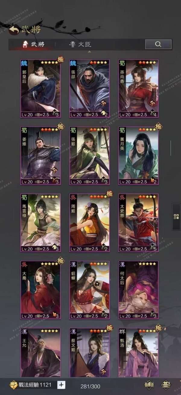 编号601052-国际服[台服端口]-剧本中-可议价