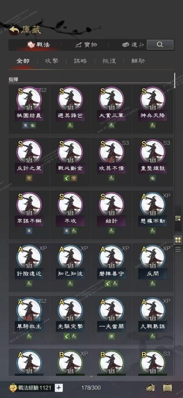 编号601052-国际服[台服端口]-剧本中-可议价