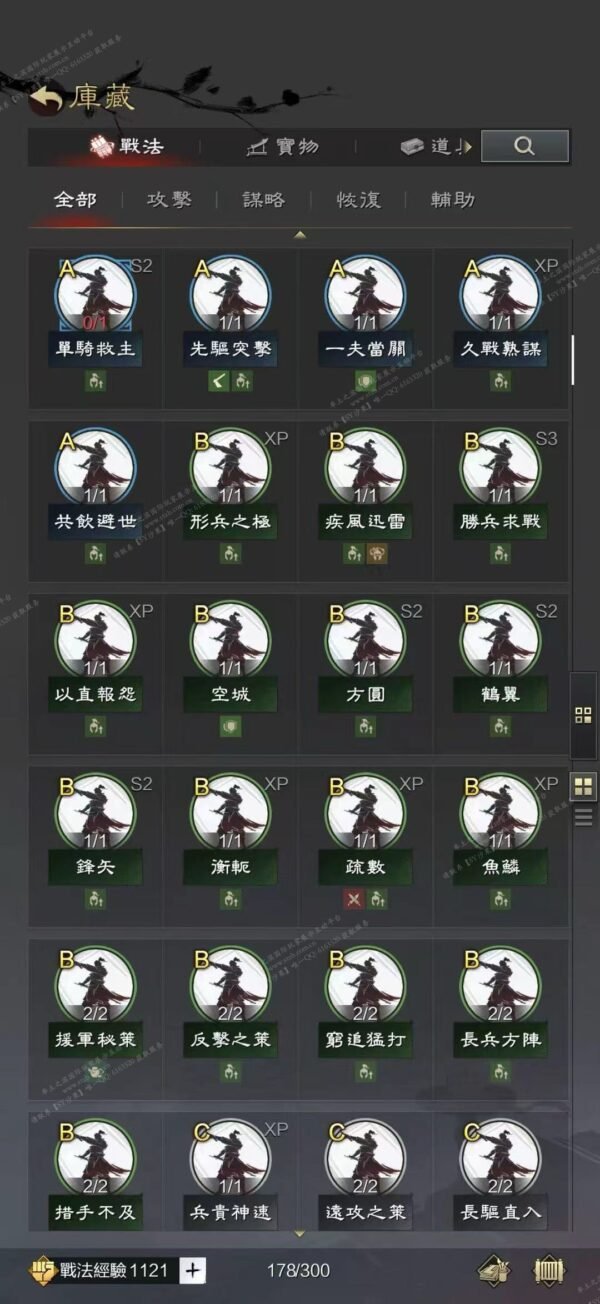 编号601052-国际服[台服端口]-剧本中-可议价