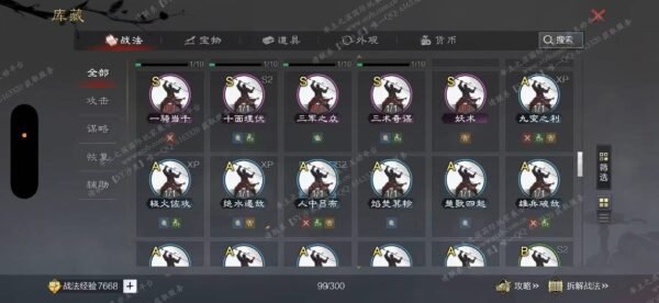 编号601061-国际服[日服端口]-剧本中-可议价-[已售]