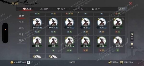 编号601061-国际服[日服端口]-剧本中-可议价-[已售]