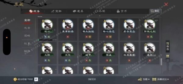 编号601061-国际服[日服端口]-剧本中-可议价-[已售]