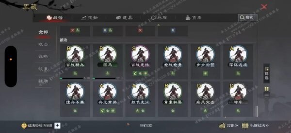 编号601061-国际服[日服端口]-剧本中-可议价-[已售]