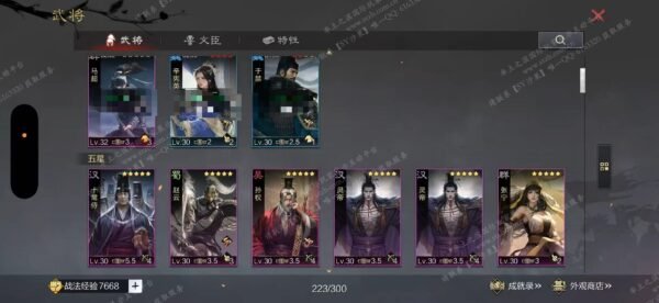 编号601061-国际服[日服端口]-剧本中-可议价-[已售]