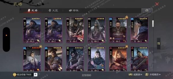 编号601061-国际服[日服端口]-剧本中-可议价-[已售]