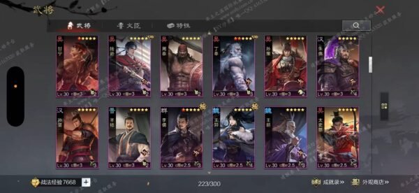 编号601061-国际服[日服端口]-剧本中-可议价-[已售]