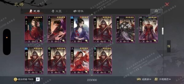 编号601061-国际服[日服端口]-剧本中-可议价-[已售]