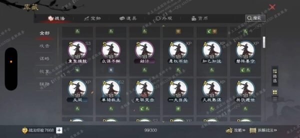 编号601061-国际服[日服端口]-剧本中-可议价-[已售]